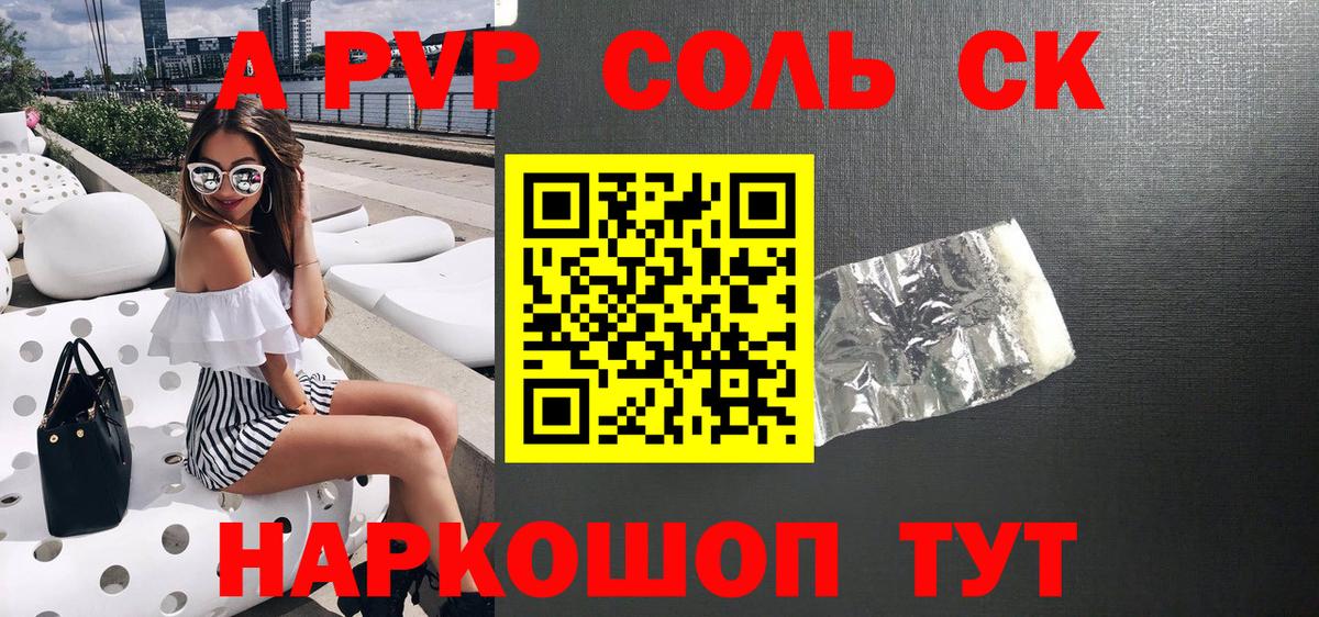 APVP мука Курчалой