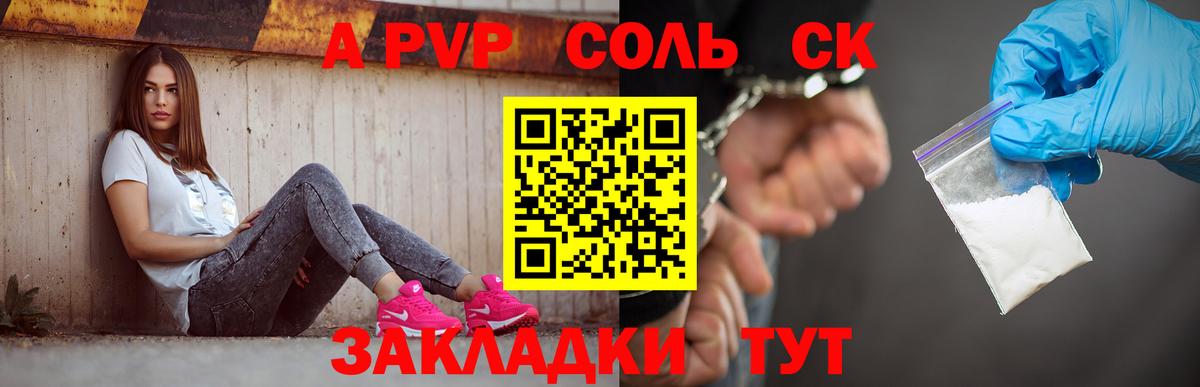Alfa_PVP СК КРИС  Вход с VPN  закладки  А ПВП  Курчалой  Alpha-PVP мука 