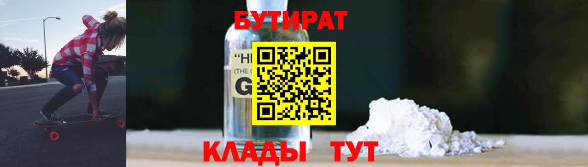 БУТИРАТ BDO  Вход с VPN  Курчалой 