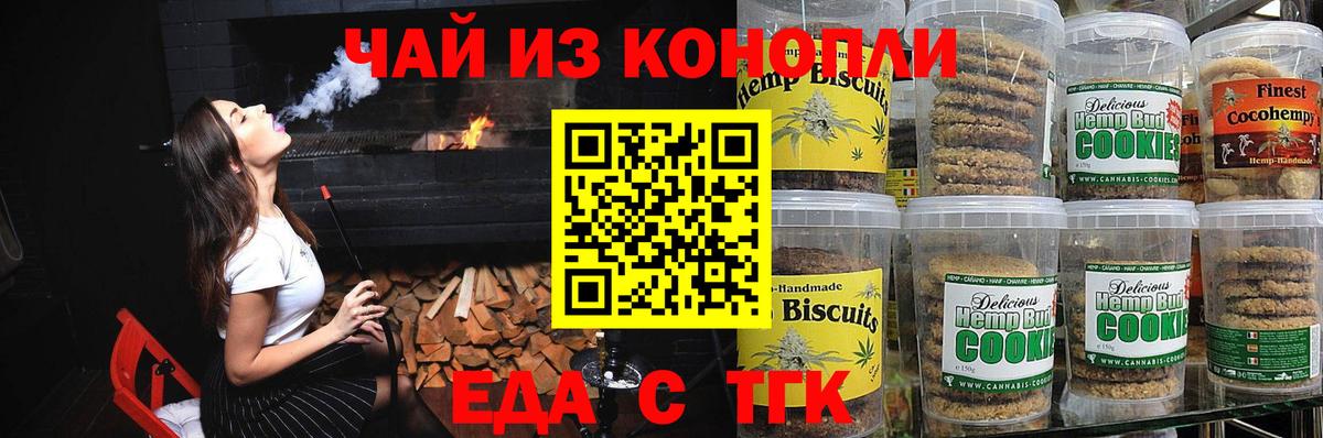 Курчалой  Еда ТГК конопля  Вход с VPN 