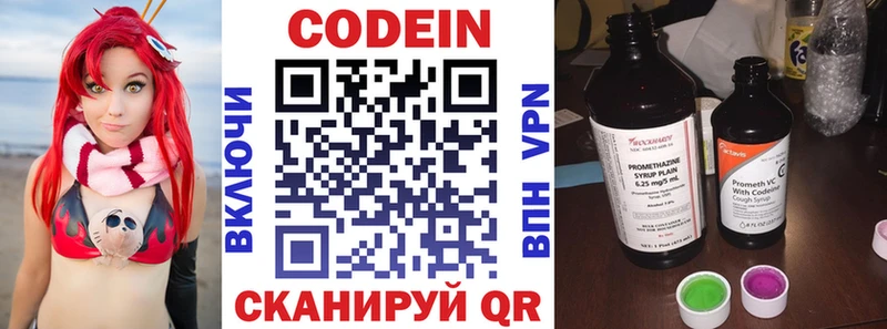 Кодеиновый сироп Lean Purple Drank  Курчалой 