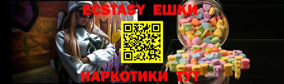 Ecstasy 250 мг Курчалой