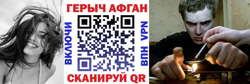 ГЕРОИН хмурый  гидра как войти  Курчалой 