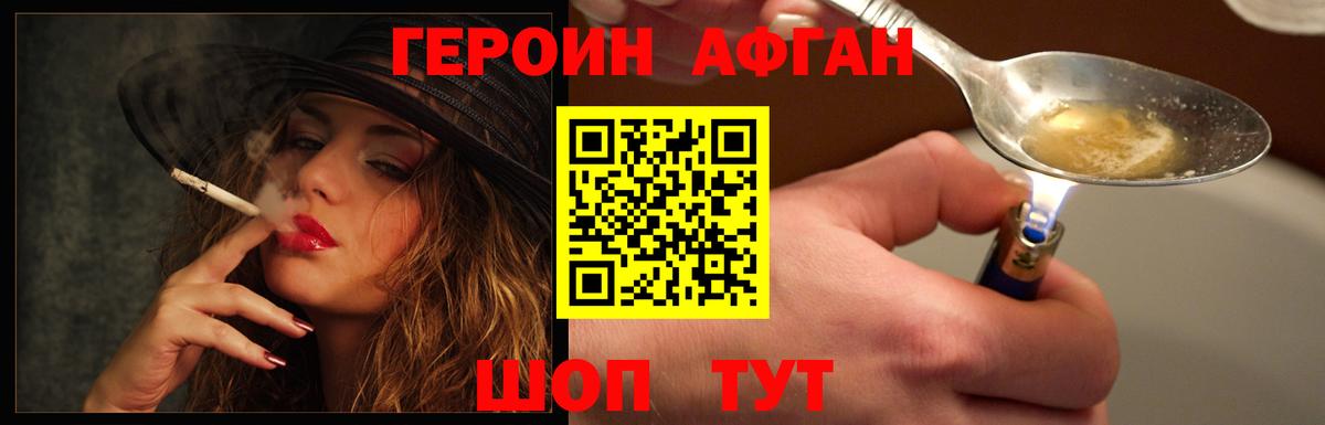 Героин хмурый  Вход с VPN  Курчалой 