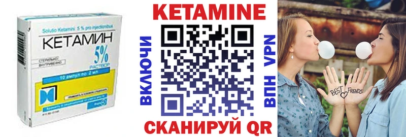 КЕТАМИН ketamine  Курчалой 