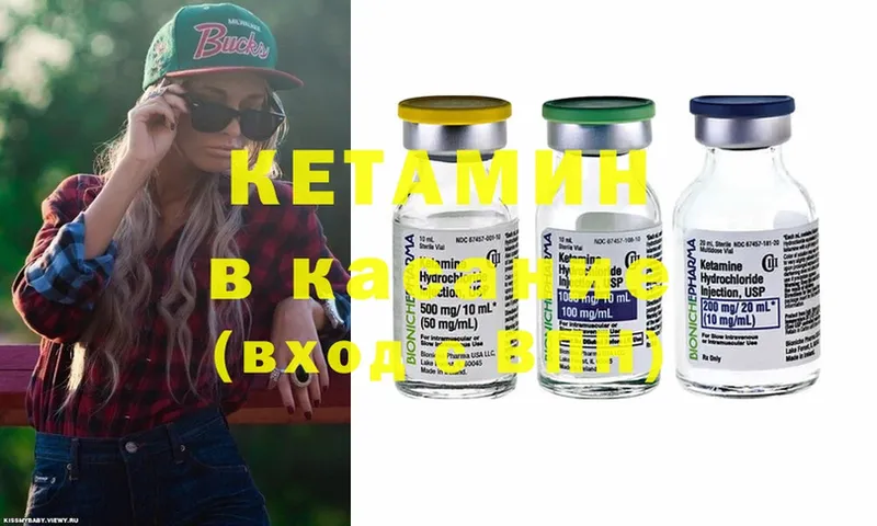 цена наркотик  Курчалой  КЕТАМИН ketamine 