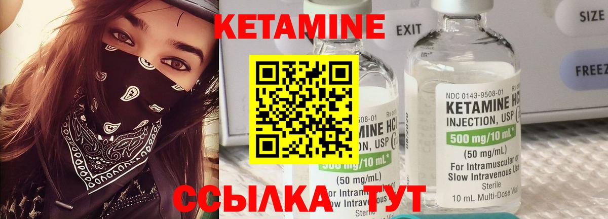 КЕТАМИН ketamine  Вход с VPN  Курчалой 