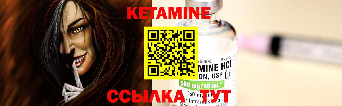 КЕТАМИН VHQ Курчалой