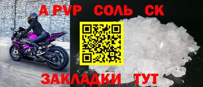 соль ск Донецк