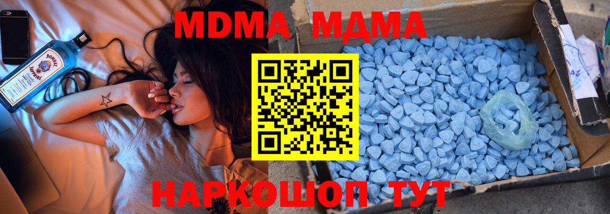 МДМА кристаллы  MDMA Molly  Курчалой  Вход с VPN 