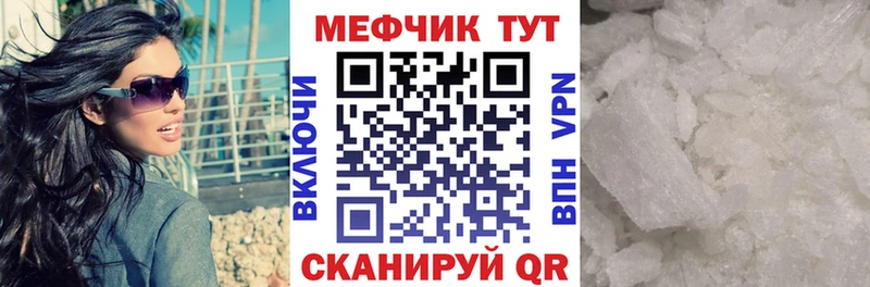 Меф мяу мяу  Курчалой