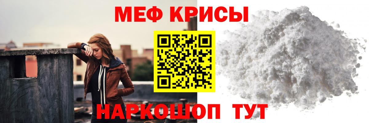 Меф кристаллы Курчалой