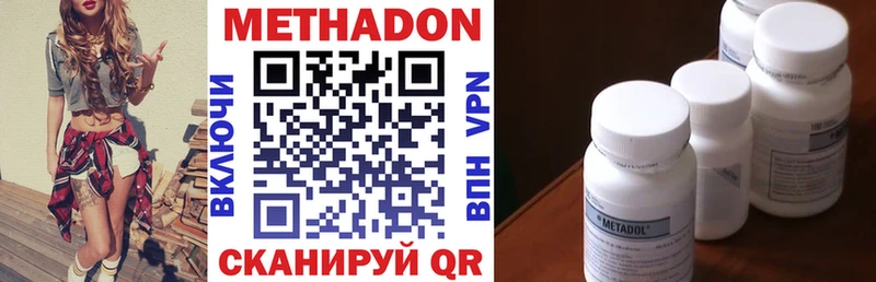 МЕТАДОН VHQ  дарнет шоп  Курчалой 
