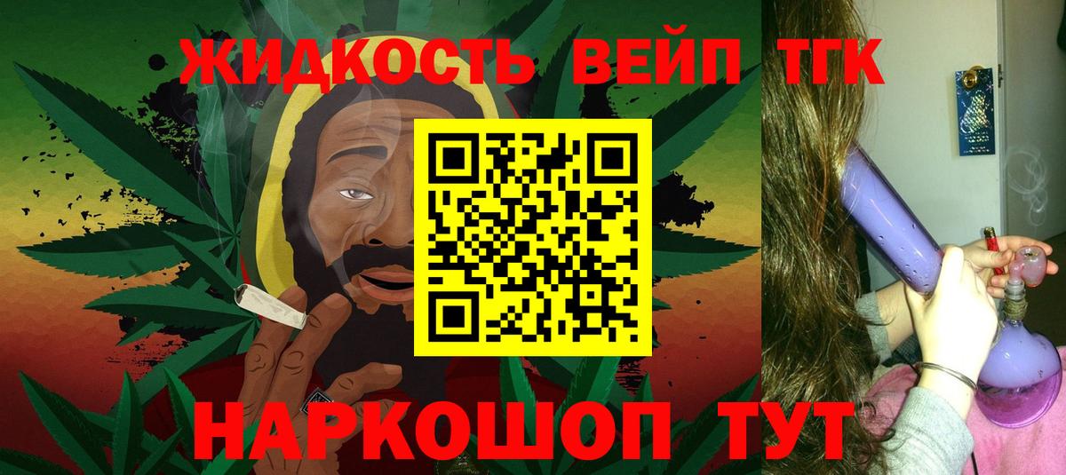 ТГК THC oil Курчалой