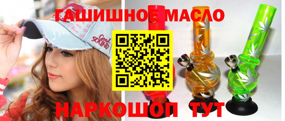 ТГК вейп с тгк  ТГК гашишное масло  Вход с VPN  Курчалой 